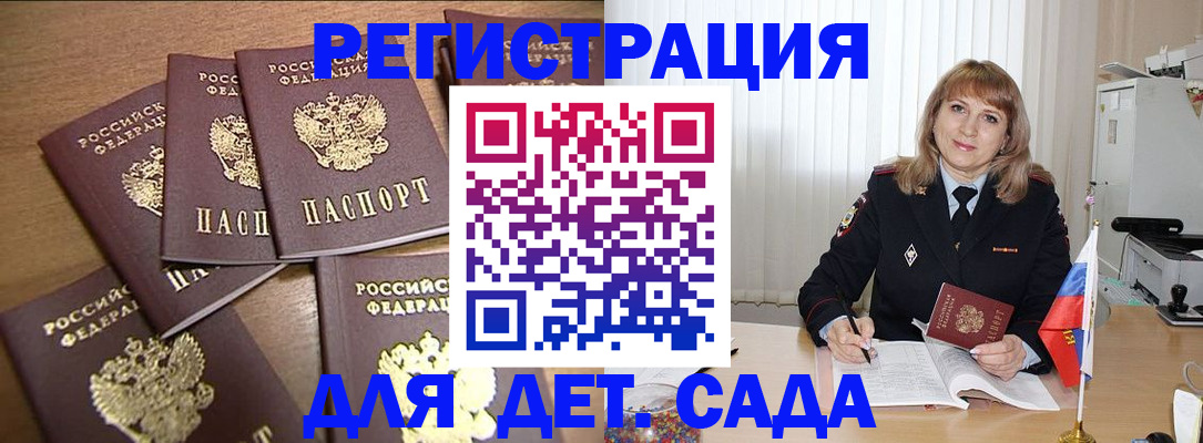 прописка для школы в Малоярославце