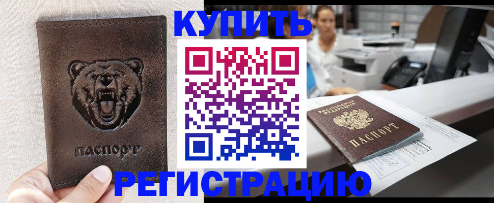 регистрация в Малоярославце