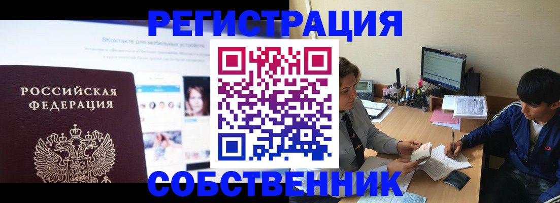 прописка законно в Малоярославце