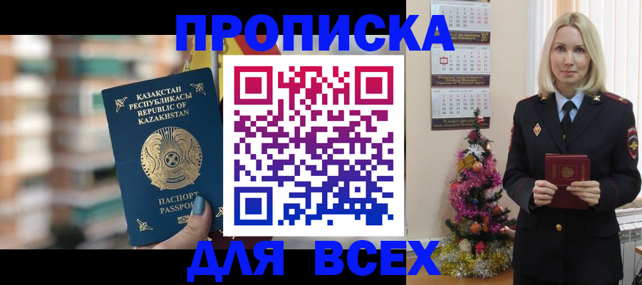 прописка для военкомата в Малоярославце